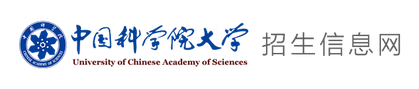 中国科学院大学2018考研初试成绩查询入口