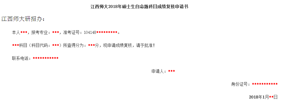 江西师范大学2018年考研初试成绩(自命题科目)入口 江西师范大学2018年考研初试成绩(自命题科目)入口