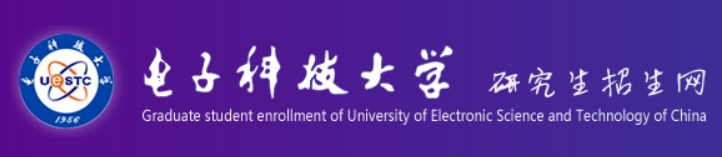 电子科技大学2024年考研复试分数线查询入口：https://yz.uestc.edu.cn/