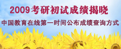 2009�꿼�гɼ���ѯ