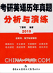 2010�꿼��Ӣ���������������