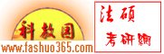 �ƽ�԰��ȫ��������·���˶ʿ�����о��븨���Ľ�ѧ���������������귢չ���ѳ�Ϊȫ����ģ������Ȩ���ķ���˶ʿ��ѵ����������Ŀǰ����У����˶ʿ��ѵ������Ѻ�������ʡ�ѧԱͨ��������6���Ⱦ�ȫ����һ��
