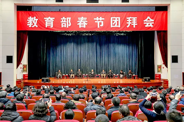 陈宝生向全国教育工作者致以新春祝福：办好人民满意教育