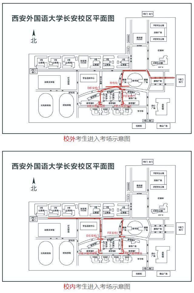 2024年硕士研究生招生考试西安外国语大学考区及考场路线