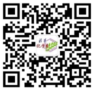 清华大学化学系夏令营