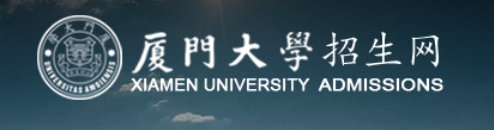 厦门大学2024年考研复试分数线查询入口：https://zs.xmu.edu.cn/sss.htm