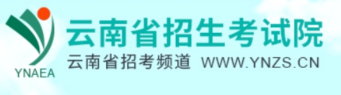 云南民族大学2024年考研初试成绩查询时间及入口：www.ynzs.cn