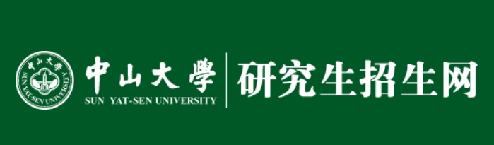 中山大学2024年考研复试分数线查询入口：https://graduate.sysu.edu.cn/zsw/