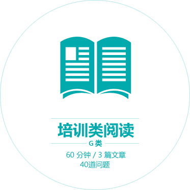 培训类阅读