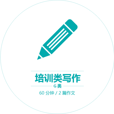 培训类写作