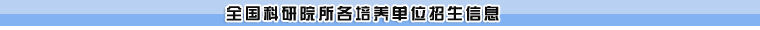 不适合考研