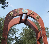 北京交通大学计算机学院