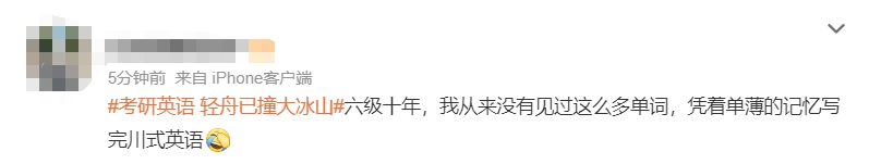 因“难”上热搜！考研英语逼疯考生：老师是不是发错卷了？