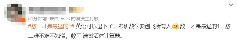 考研数学一替代英语一被网友评为“最猛的1”，到底有多难？