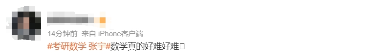 考研数学一替代英语一被网友评为“最猛的1”，到底有多难？