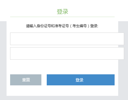 西安交通大学2018年考研初试成绩查询入口开通