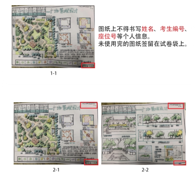 西安建筑科技大学2024年考研自命题科目答题纸条形码粘贴说明