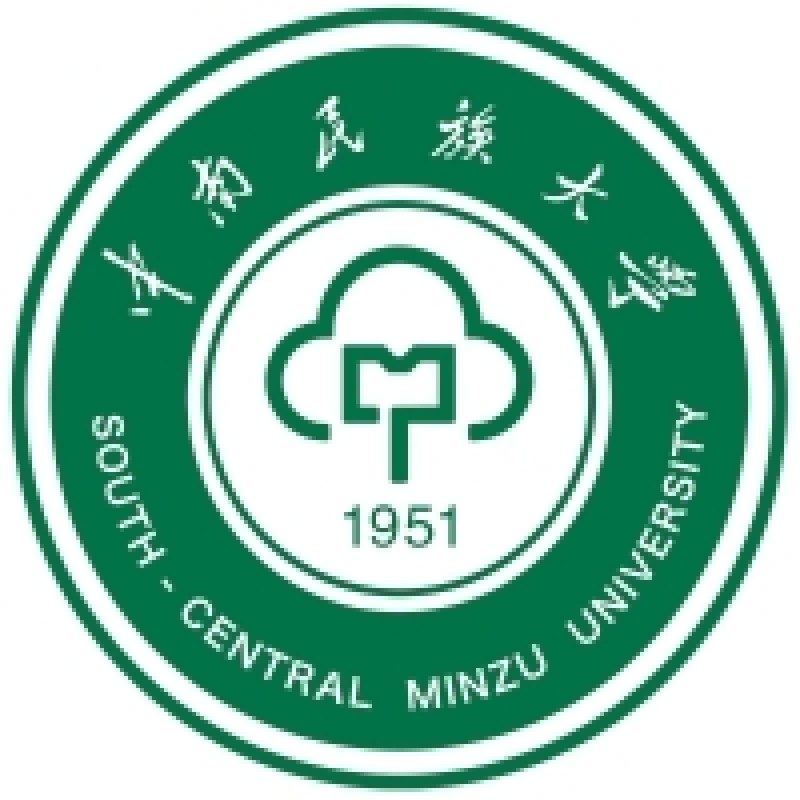 中南民族大学公共管理学院