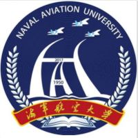 海军航空大学