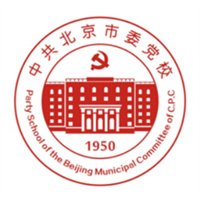 中共北京市委党校公共管理教研部