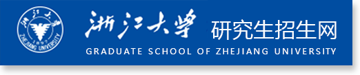 浙江大学2024年考研复试分数线查询入口：http://www.grs.zju.edu.cn/yjszs/